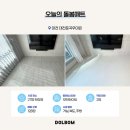 버스정류장_우미린아파트_2 | 매트시공 곰팡이 단점 보완 돌봄매트! 대전 둔곡우미린아파트 후기