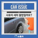 믿음카세차장 이미지
