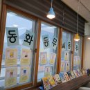 둔내초등학교