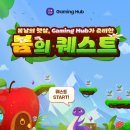 게이밍 허브 2월 이벤트(배민 쿠폰/신세계 모바일쿠폰/GS25 편의점 쿠폰) 이미지