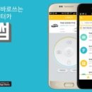 에스제이(SJ)모바일 이미지