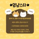 안녕, 멍냥 이미지