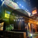 황토화로구이 | 아산 갈비맛집 찾는다면 여기! 황토화로구이 솔직후기