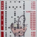 오가다짬뽕 이미지