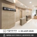 서울하우치과의원 이미지