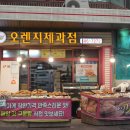오렌지제과점 이미지