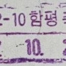 주포우체국 이미지