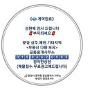 모전부동산공인중개사사무소 이미지