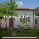 엘린휴버트