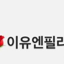 이유엔필라앤핏