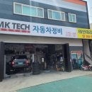 엠케이틴팅 이미지
