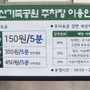 용산가족공원 주차장 화장실 티스토리