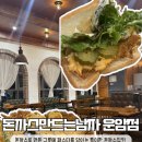 개를 품은 남자 | 운암동돈까스맛집ㅣ돈까스만드는남자 애들입맛 저격 생일파티장소 추천