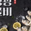 영광매일굴비 이미지
