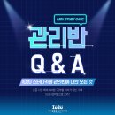 아이유투유스터디카페