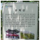 2013년12월15일 인천 문학산~청량산 송년산행 이미지