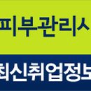 피부관리사 이미지