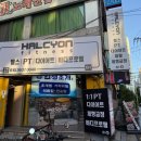 반휘트니스 | 노원역 헬스장 / 헬시온 휘트니스 후기 / 1:1PT 헬스