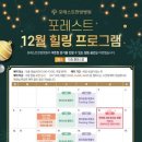 포레스트병원 이미지