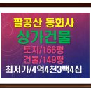 동화사(용수동) 이미지