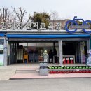 김해시 자전거 교육장 이미지