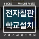 삼작로79번길 이미지