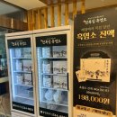 100세흑염소 이미지