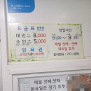 삼다사우나
