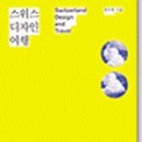 여행디자인 이미지