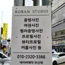 로반스튜디오