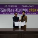 한국골프대학교 이미지