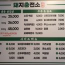 고기충전소 이미지