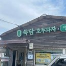 덕다헌 이미지