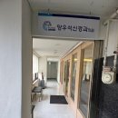 양우석신경과