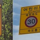 감일초등학교 주변 도로 이미지