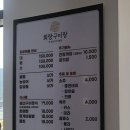 회랑 생선구이랑 이미지