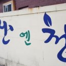 맑은자리
