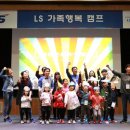 LS캠프 이미지