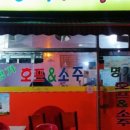 명가호프치킨
