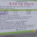 춘천 송암스포츠타운 족구장 이미지