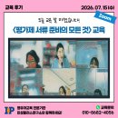 스피치리더쉽인성개발원 | 7/15(수) <평가제 서류 준비의 모든 것> 인성플러스연구소 Zoom교육 후기