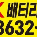 오케이밧데리할인매장 이미지