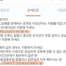 gs 알바몬 채용공고 오또케오또케 워딩 ,페미 거르는 공고 ㅋㅋ 이미지