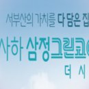The원공인중개사사무소 이미지