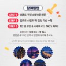 동백투어 - 해남군 중앙1로 146 | 동백투어