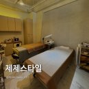 수영역 15번출구 하이마트 앞 | [수영 브라질리언 왁싱] 제제스타일에서 깔끔하게 관리받은 리얼 후기! (네일, 속눈썹펌, 스킨케어...