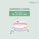덴플러스치과의원 이미지