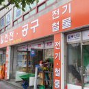제일안전철물 Daum카페