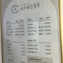 시크네일살롱