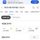 별사랑마을2-10단지@ 네이버블로그